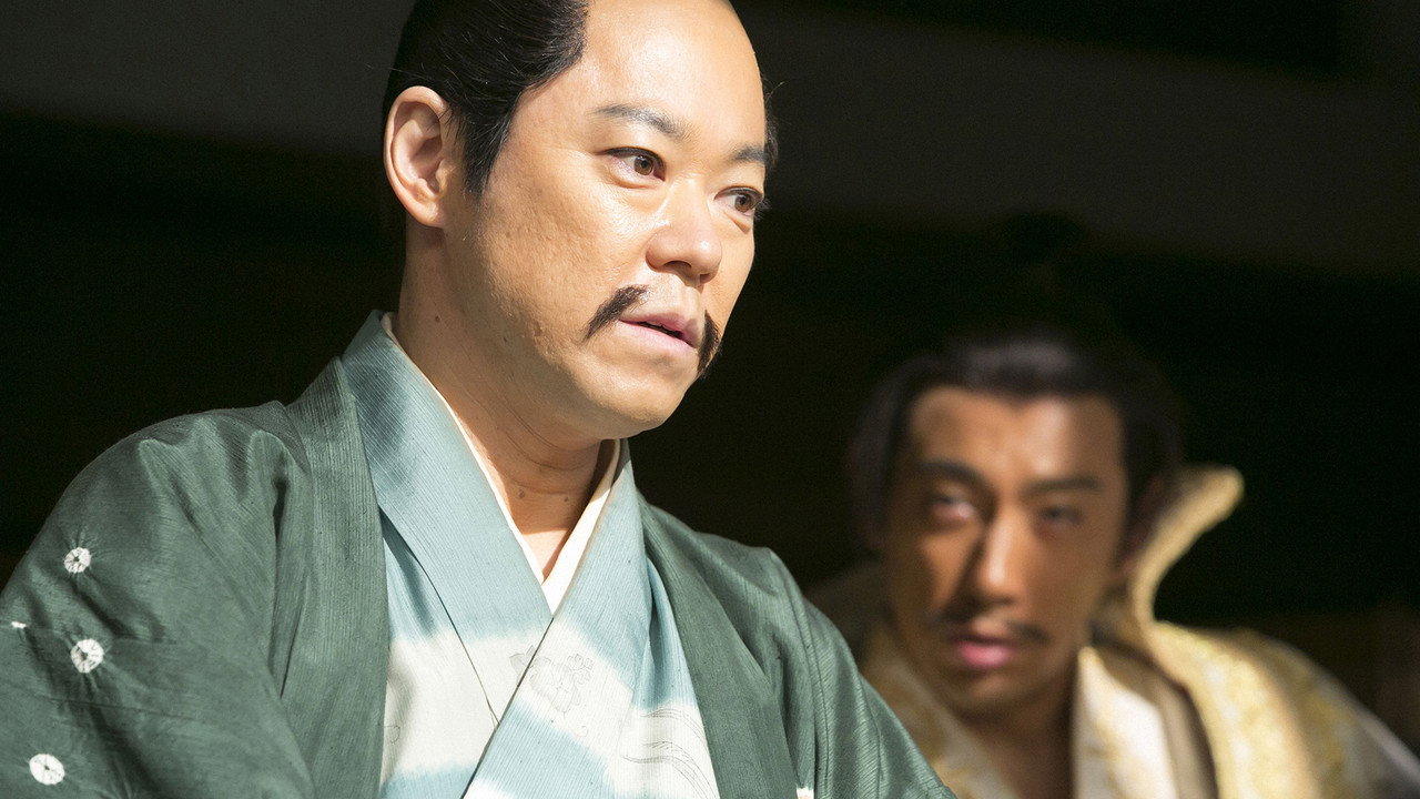 Nobunaga, Hamamatsu kitaitteyo