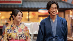 Haran no onsen ryokô